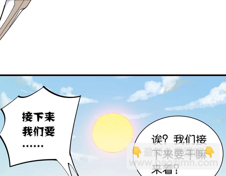 第68话 出发！月牙村！(1/3)-第71话