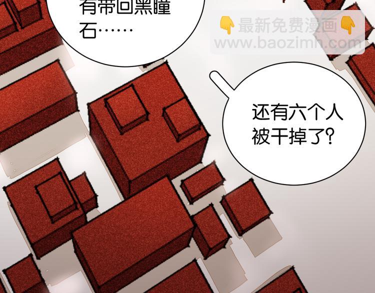 第68话 出发！月牙村！(1/3)-第71话