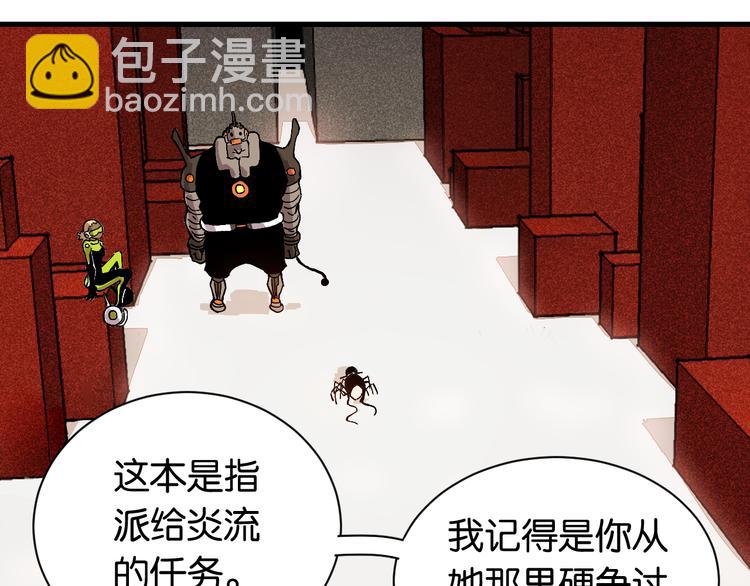第68话 出发！月牙村！(1/3)-第71话