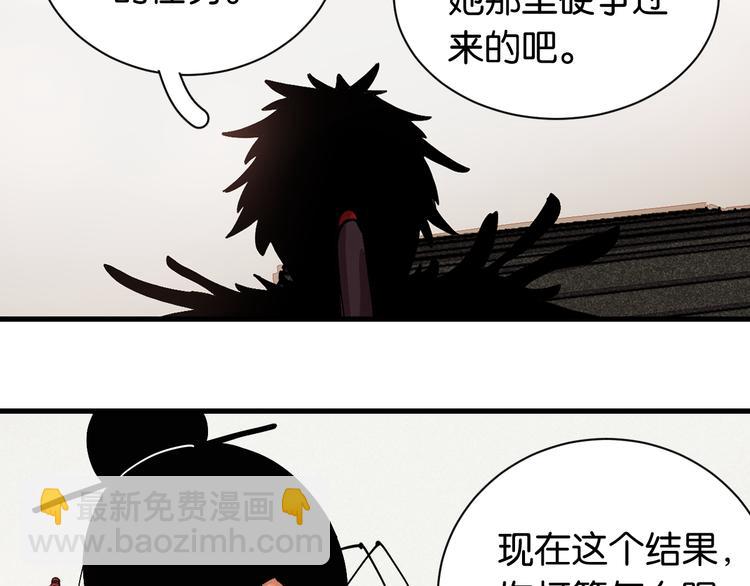 第68话 出发！月牙村！(1/3)-第71话