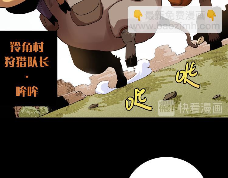 第70话 白木与鬼麝(1/3)-第73话