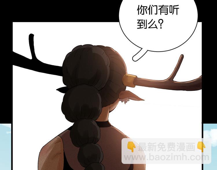 第70话 白木与鬼麝(1/3)-第73话