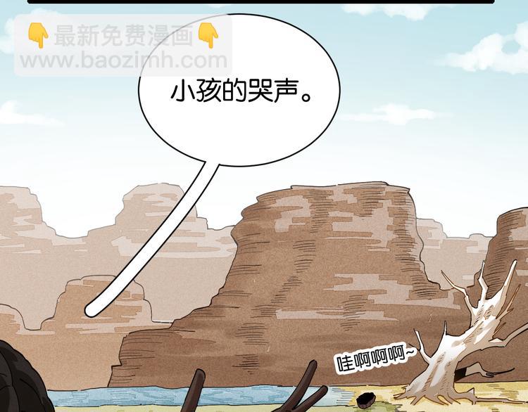 第70话 白木与鬼麝(1/3)-第73话
