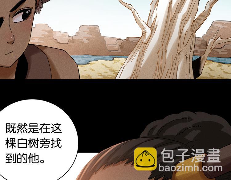 第70话 白木与鬼麝(1/3)-第73话
