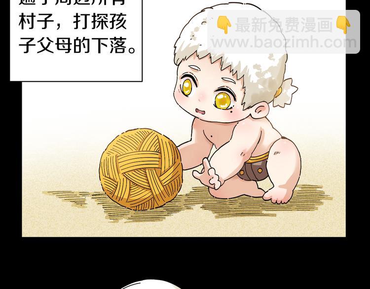 第70话 白木与鬼麝(1/3)-第73话