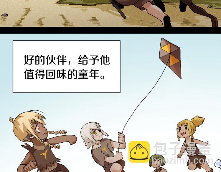 第70话 白木与鬼麝(1/3)-第73话