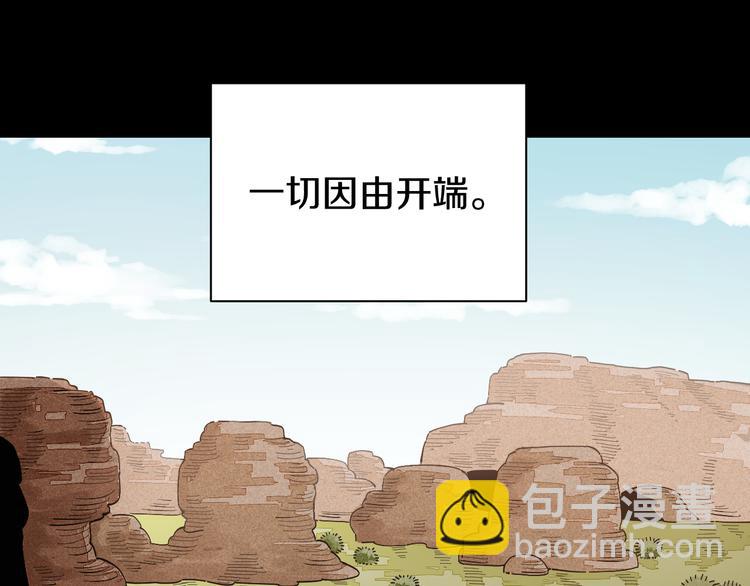 第70话 白木与鬼麝(1/3)-第73话