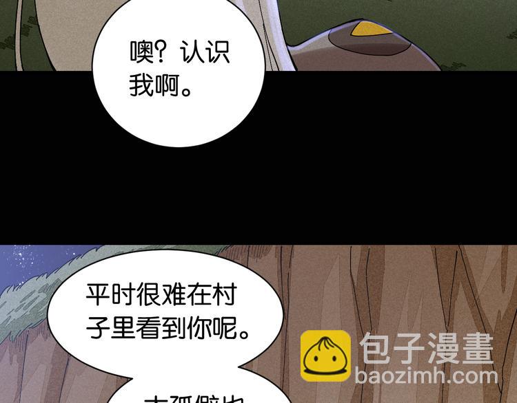 第72话 白木与鸣神月(1/3)-第75话