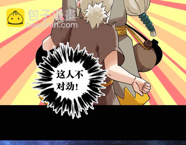第72话 白木与鸣神月(1/3)-第75话