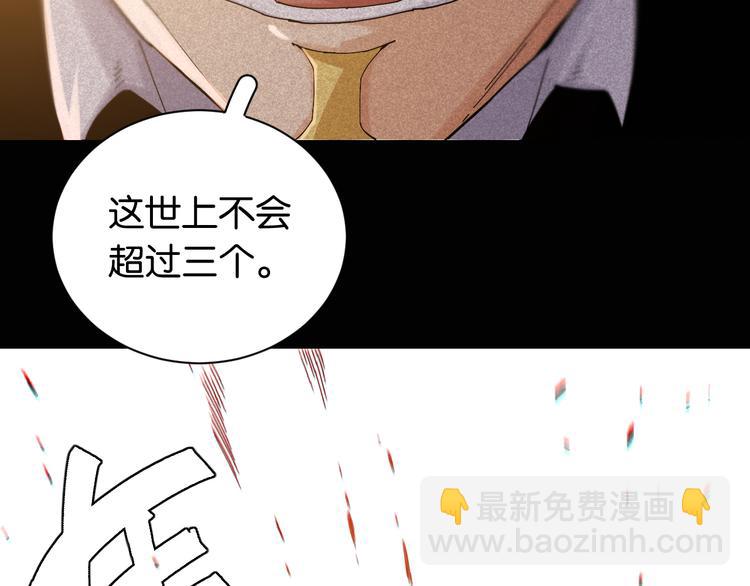 第74话 绝境(1/3)-第77话