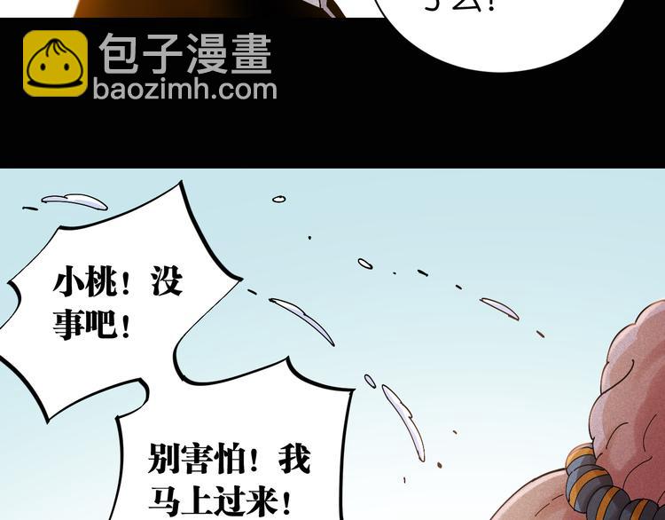第74话 绝境(1/3)-第77话