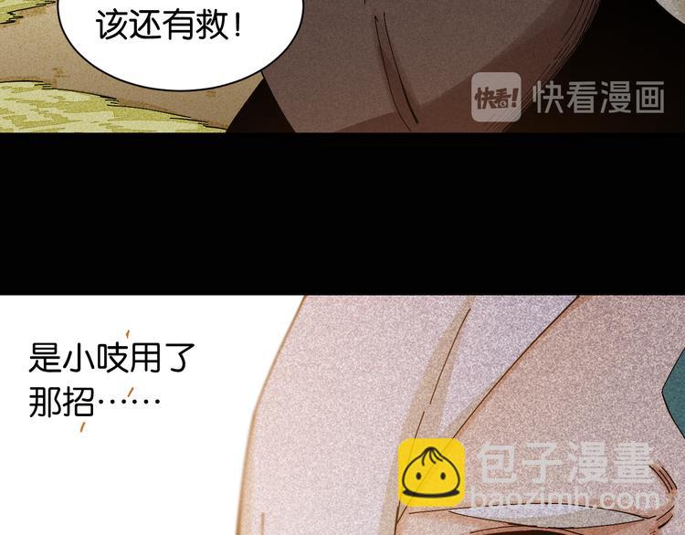 第76话 傀儡弹(1/3)-第79话