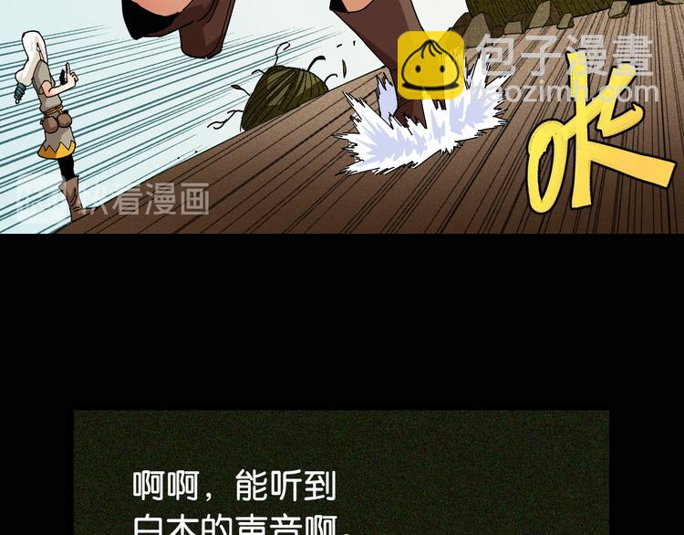 第76话 傀儡弹(1/3)-第79话