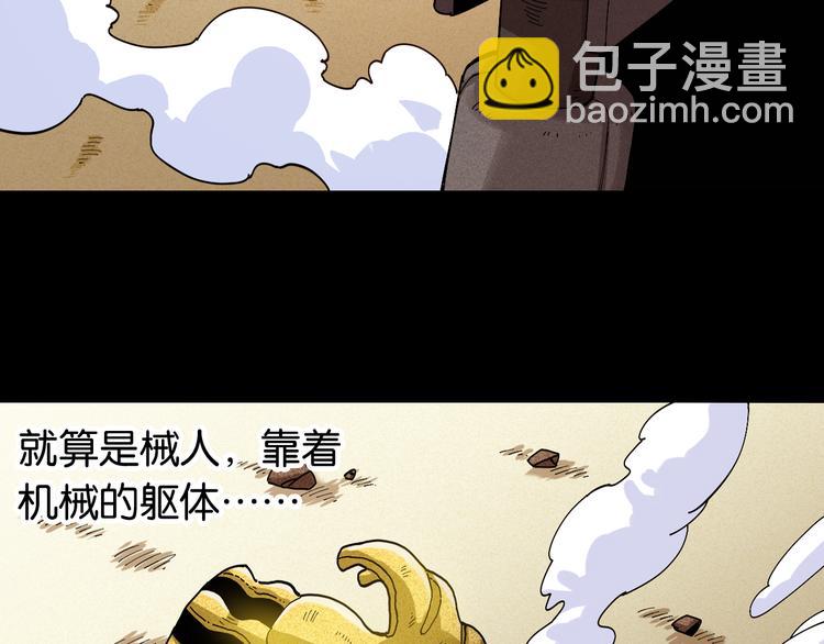 第78话 鸣神月的植物庭院(1/3)-第81话