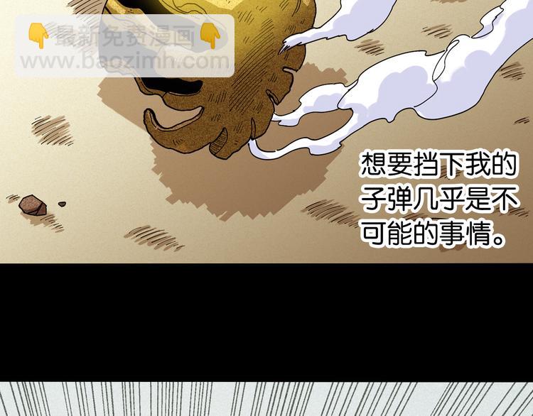 第78话 鸣神月的植物庭院(1/3)-第81话