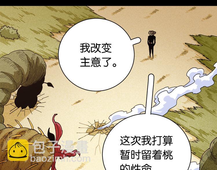 第78话 鸣神月的植物庭院(1/3)-第81话