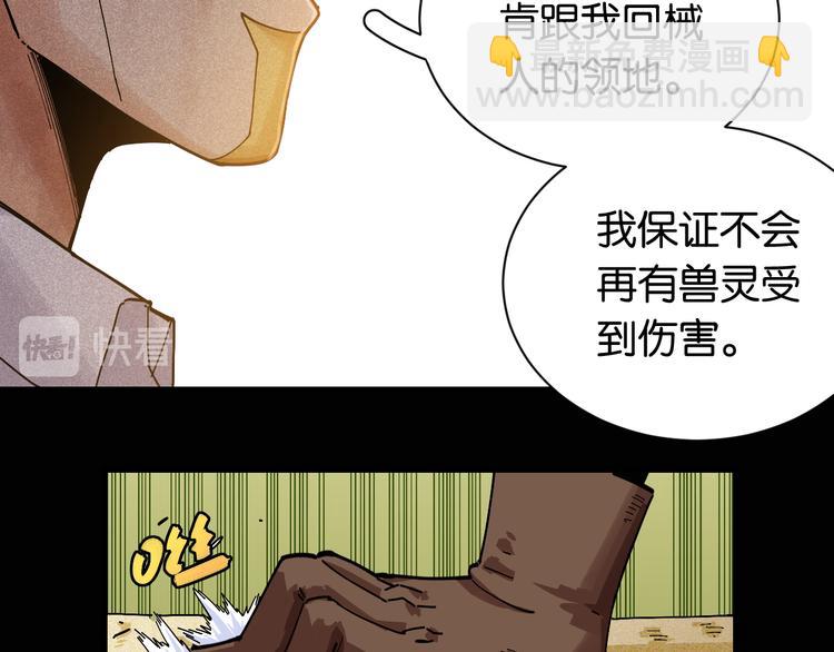 第78话 鸣神月的植物庭院(1/3)-第81话