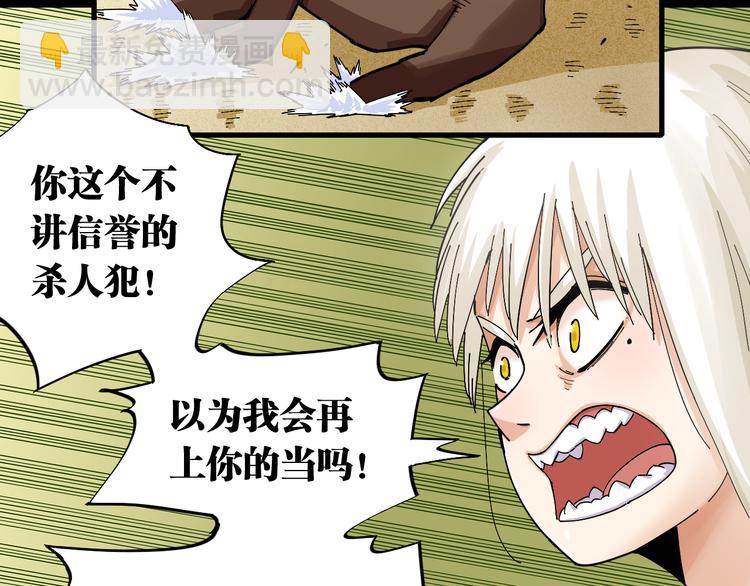 第78话 鸣神月的植物庭院(1/3)-第81话