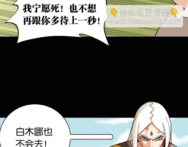 第78话 鸣神月的植物庭院(1/3)-第81话