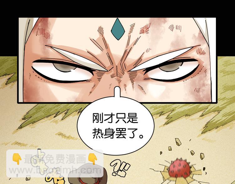 第78话 鸣神月的植物庭院(1/3)-第81话