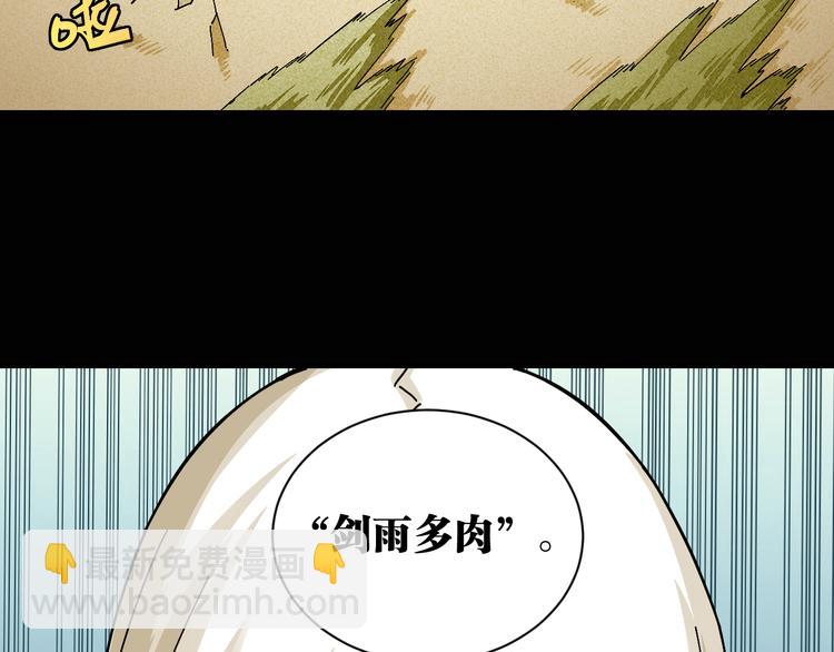 第78话 鸣神月的植物庭院(1/3)-第81话