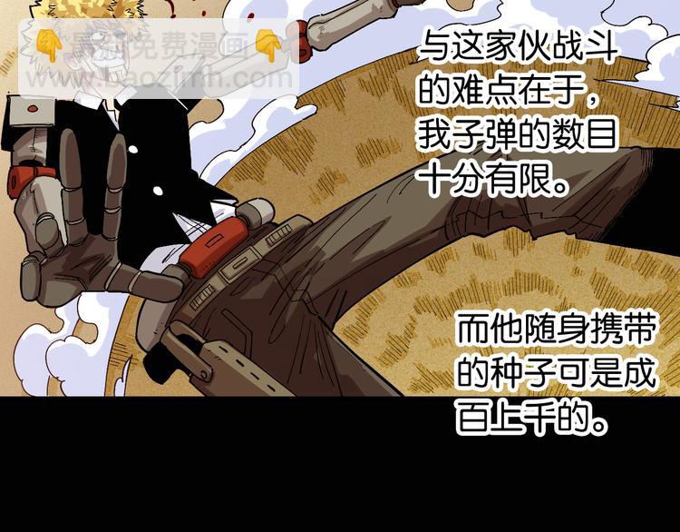 第78话 鸣神月的植物庭院(1/3)-第81话