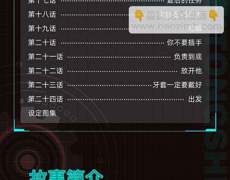 《桃与末世之书2》单行本来啦-第83话