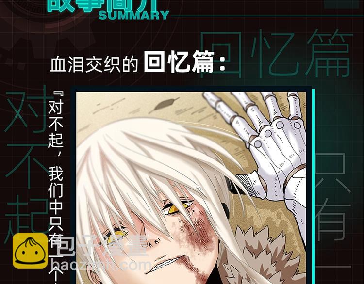 《桃与末世之书2》单行本来啦-第83话