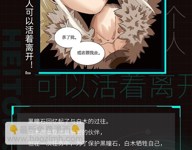 《桃与末世之书2》单行本来啦-第83话