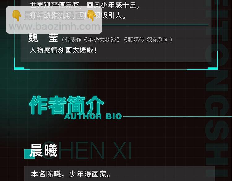 《桃与末世之书2》单行本来啦-第83话