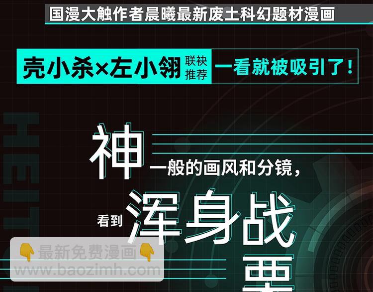 《桃与末世之书2》单行本来啦-第83话