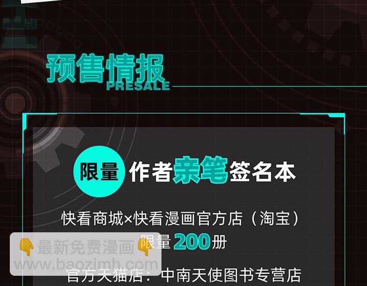 《桃与末世之书2》单行本来啦-第83话
