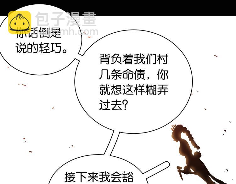 第81话 记得多微笑(1/3)-第85话