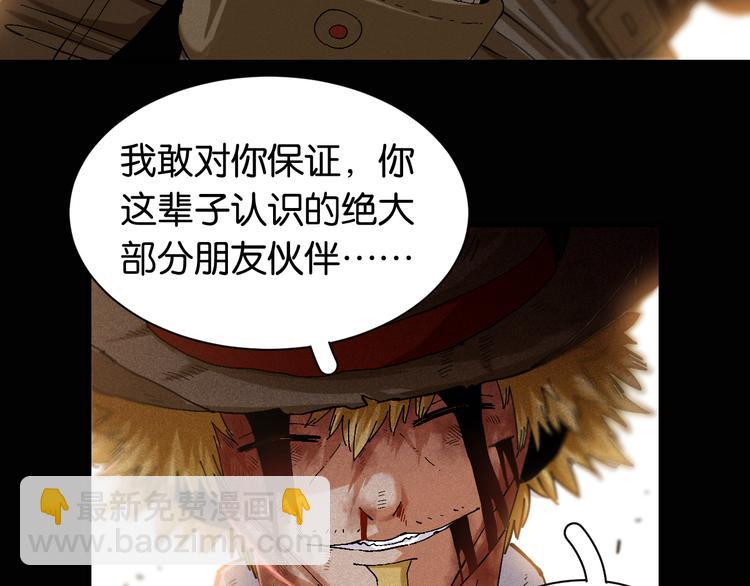 第81话 记得多微笑(1/3)-第85话