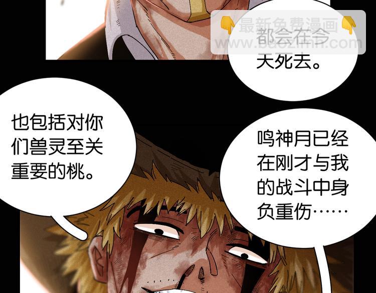 第81话 记得多微笑(1/3)-第85话