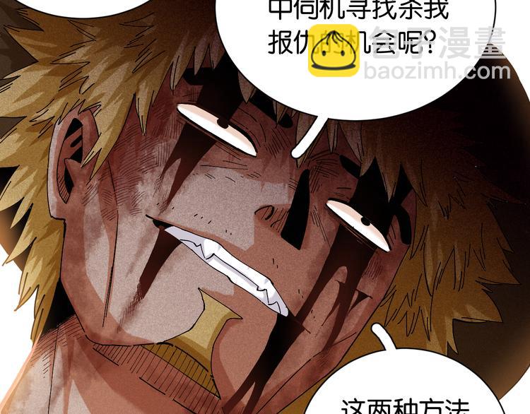 第81话 记得多微笑(1/3)-第85话