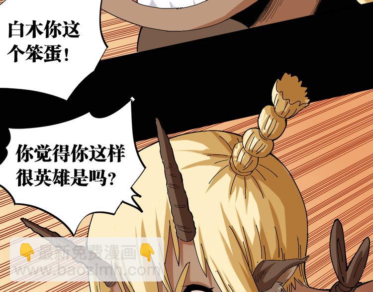 第81话 记得多微笑(1/3)-第85话