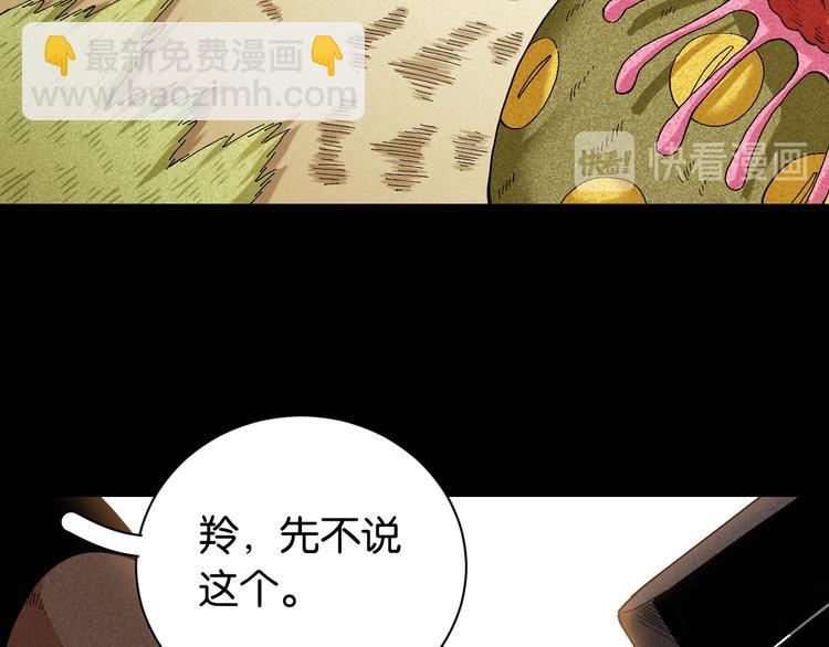 第81话 记得多微笑(1/3)-第85话