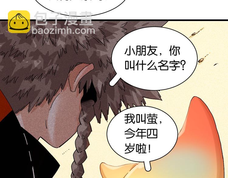 第83话 清水康(1/3)-第87话