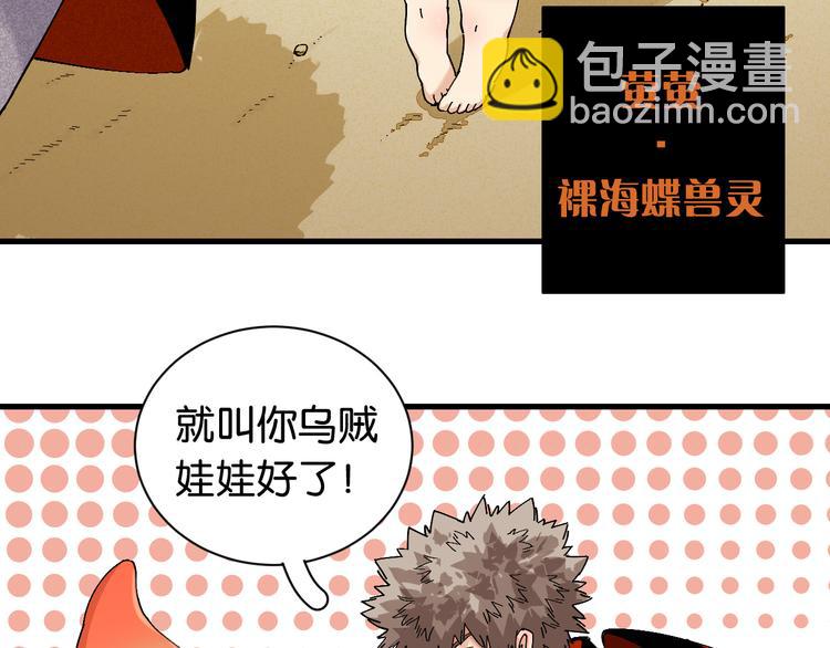 第83话 清水康(1/3)-第87话