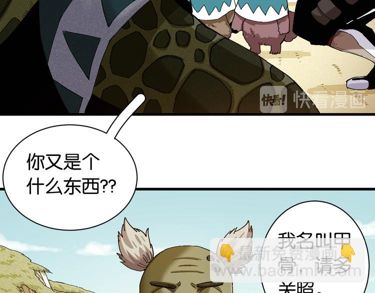 第83话 清水康(1/3)-第87话