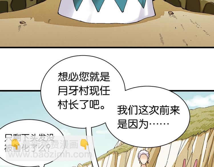 第83话 清水康(1/3)-第87话