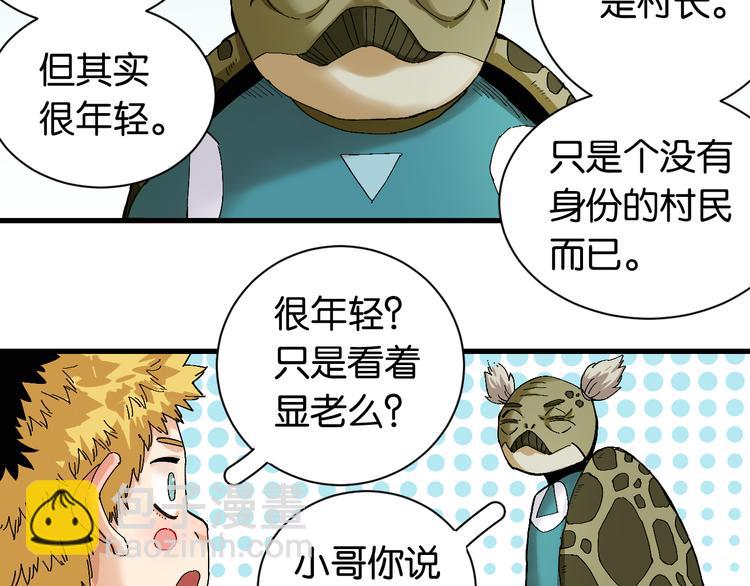 第83话 清水康(1/3)-第87话