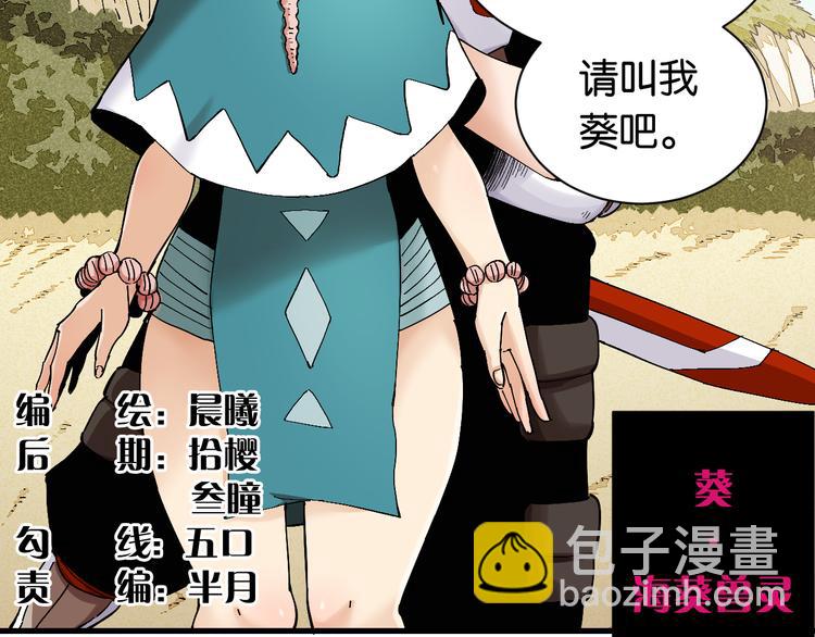 第83话 清水康(1/3)-第87话