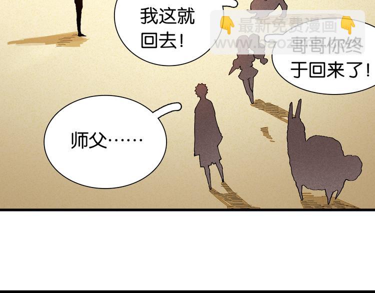 第83话 清水康(1/3)-第87话