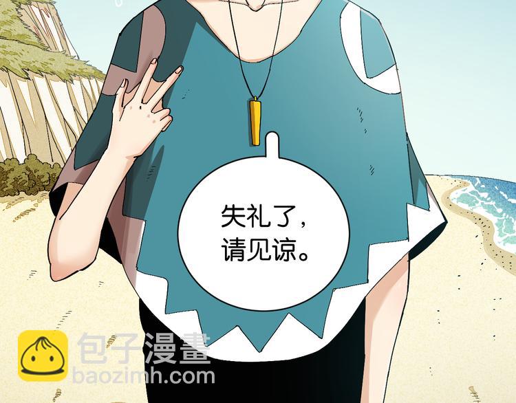 第83话 清水康(1/3)-第87话