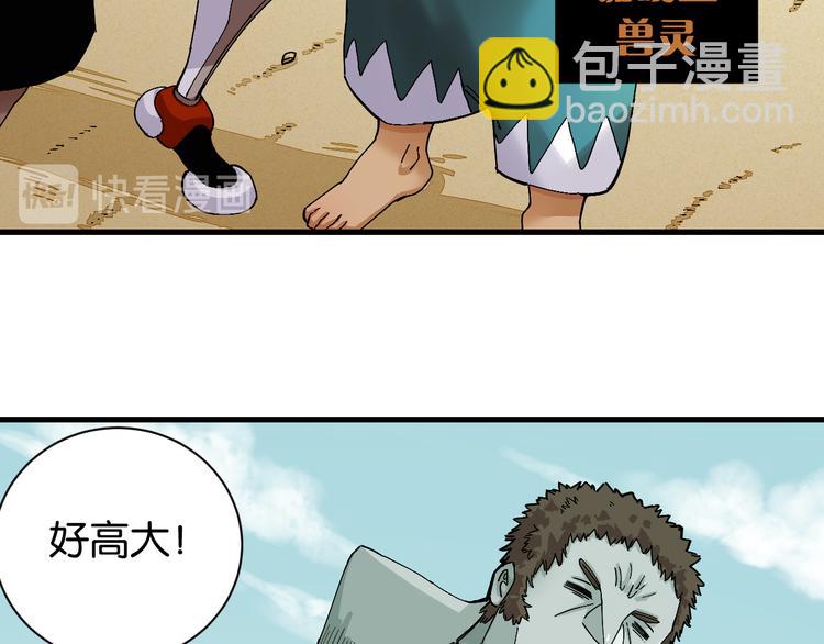 第83话 清水康(1/3)-第87话