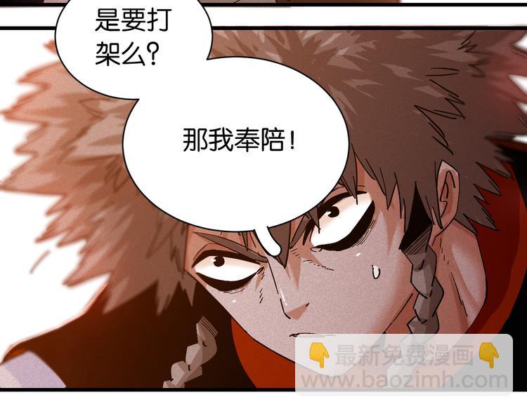 第85话 墨先生(1/4)-第89话