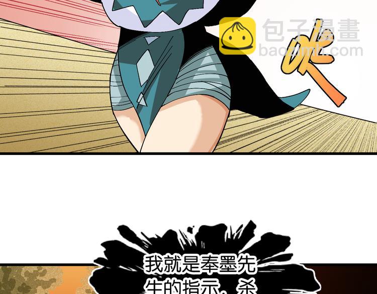 第85话 墨先生(1/4)-第89话