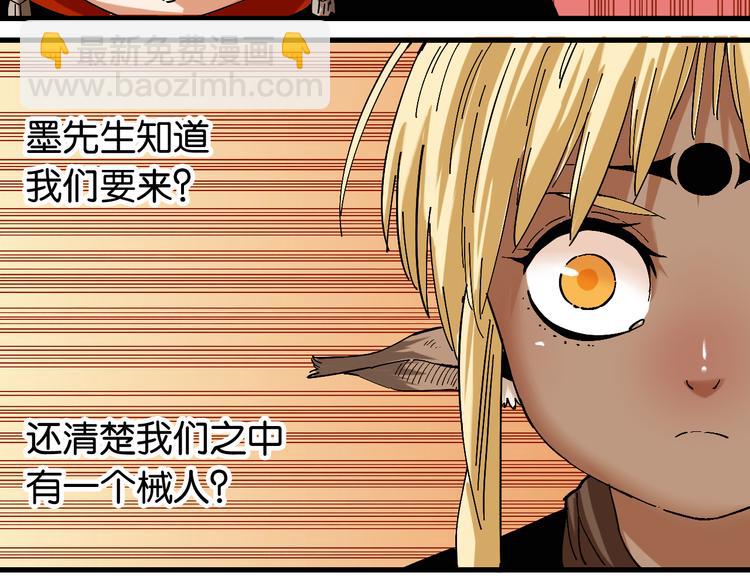 第85话 墨先生(1/4)-第89话